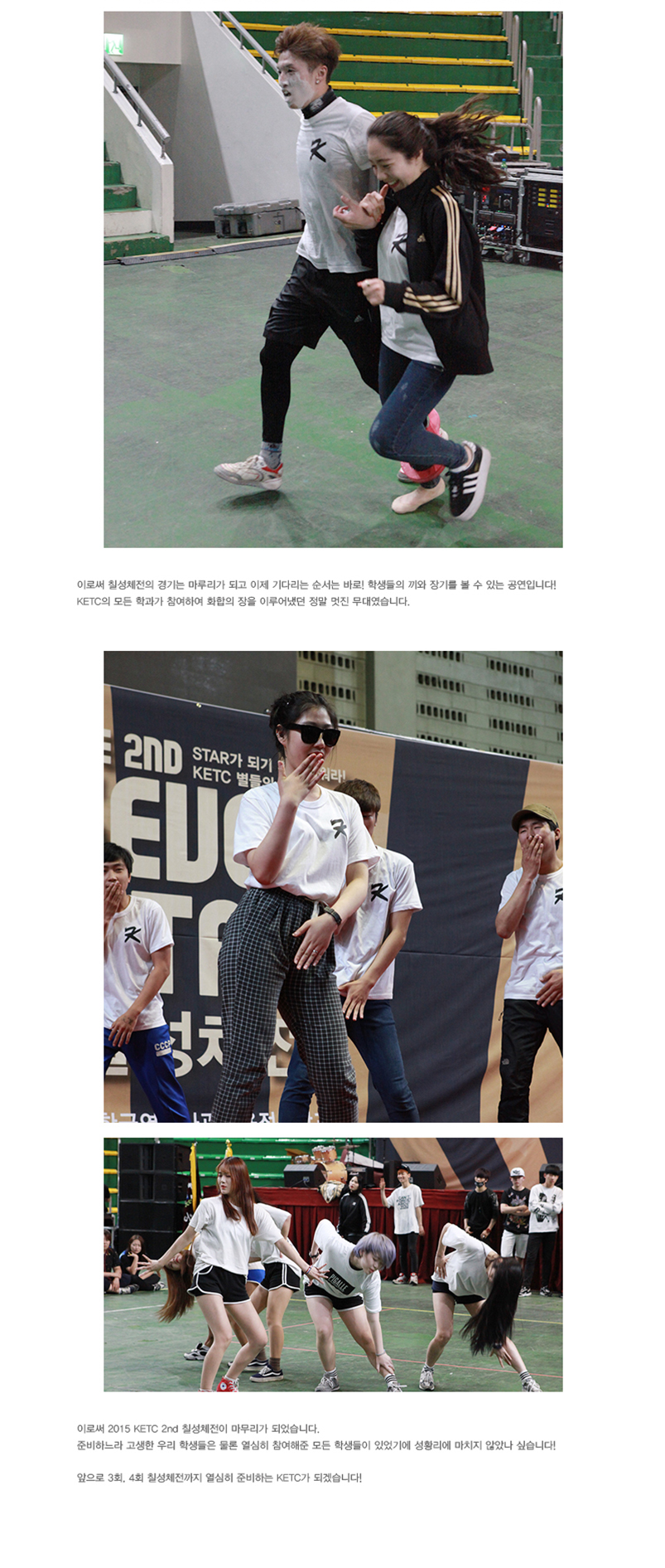 제2회 2015 칠성체전